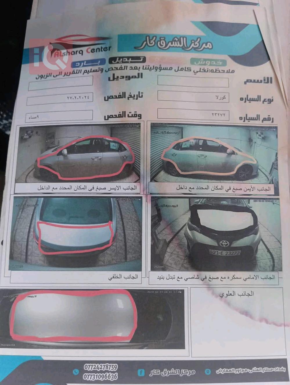 تۆیۆتا کۆرۆلا